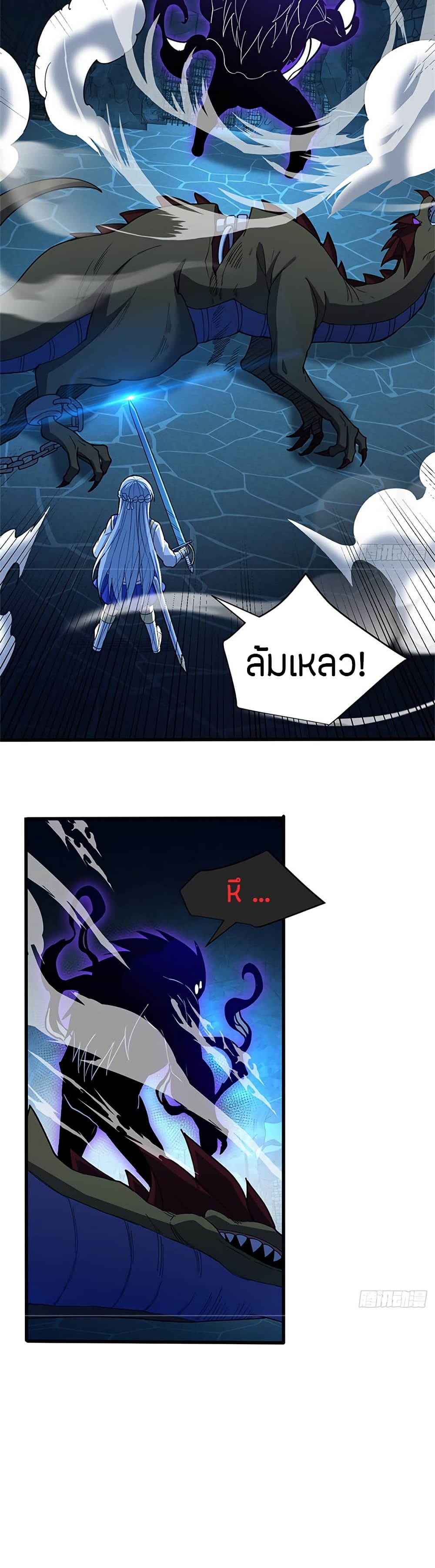 อ่านมังงะ My Dragon System ตอนที่ 104/13.jpg