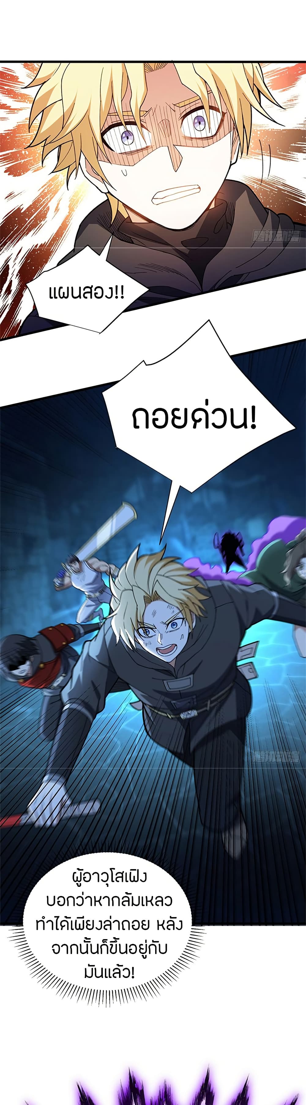 อ่านมังงะ My Dragon System ตอนที่ 104/14.jpg