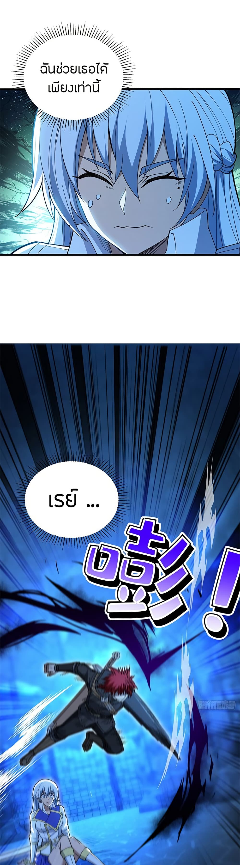 อ่านมังงะ My Dragon System ตอนที่ 104/18.jpg