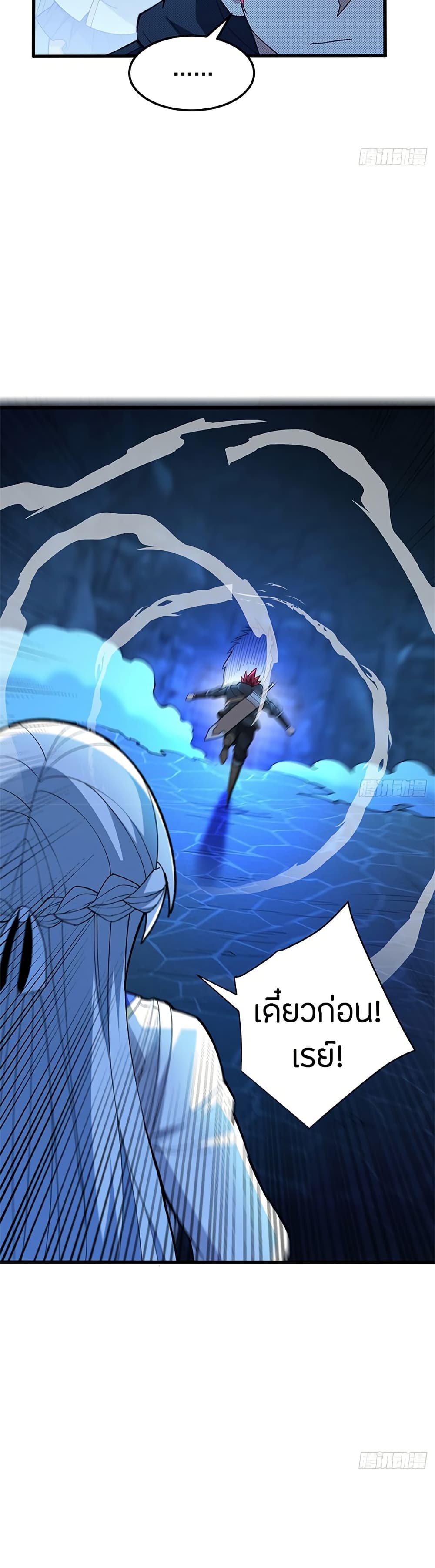 อ่านมังงะ My Dragon System ตอนที่ 104/20.jpg