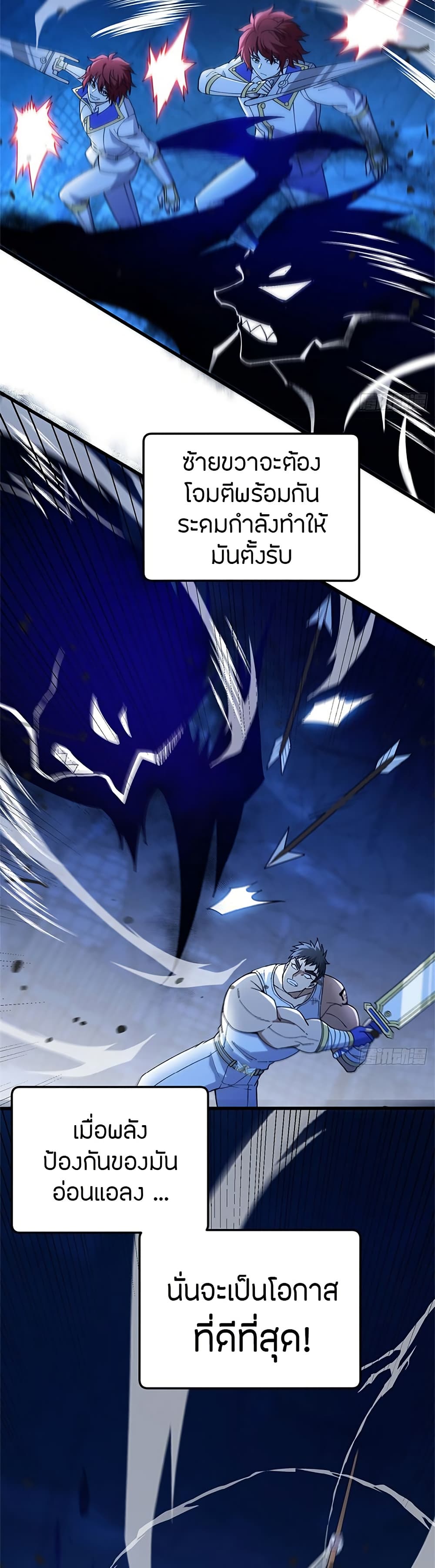 อ่านมังงะ My Dragon System ตอนที่ 104/4.jpg