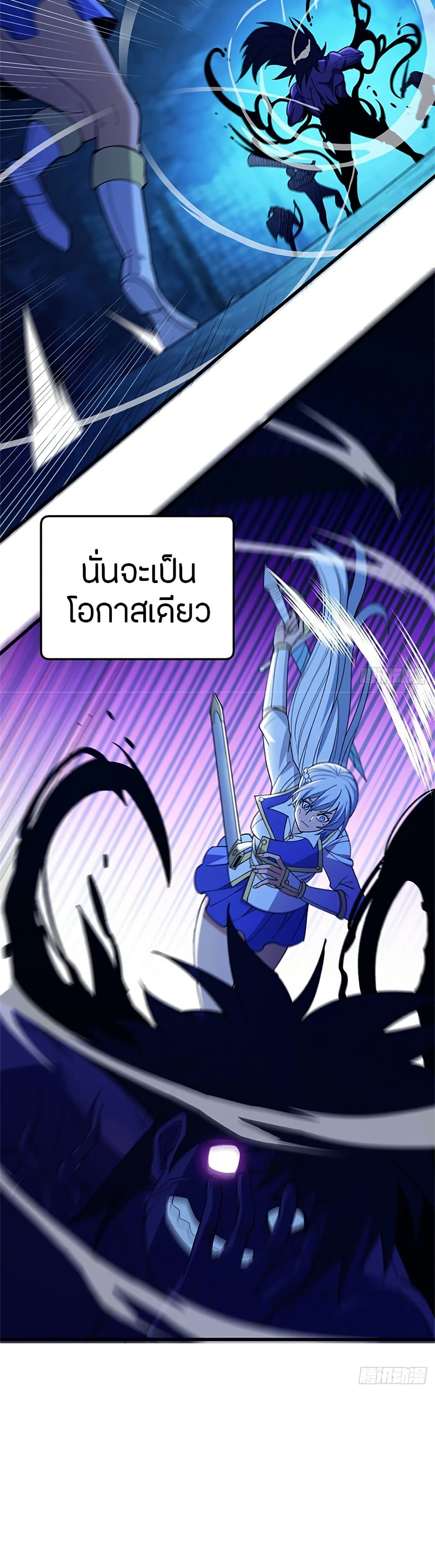 อ่านมังงะ My Dragon System ตอนที่ 104/9.jpg
