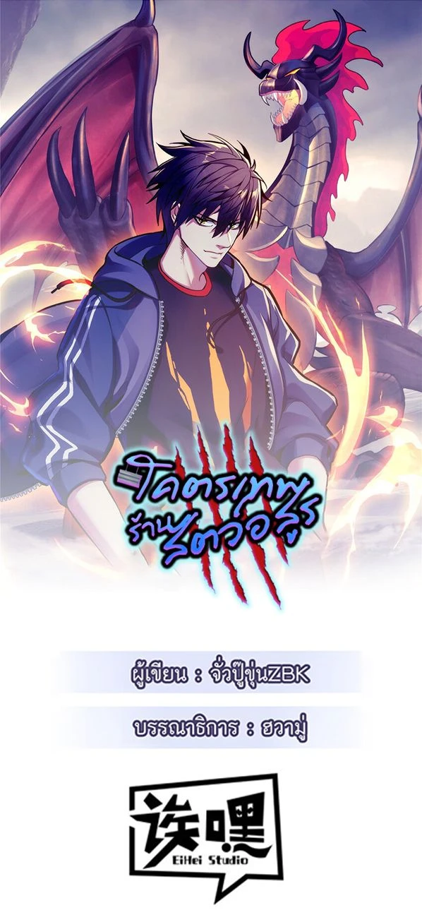 อ่านมังงะ Astral Pet Store ตอนที่ 160/0.jpg