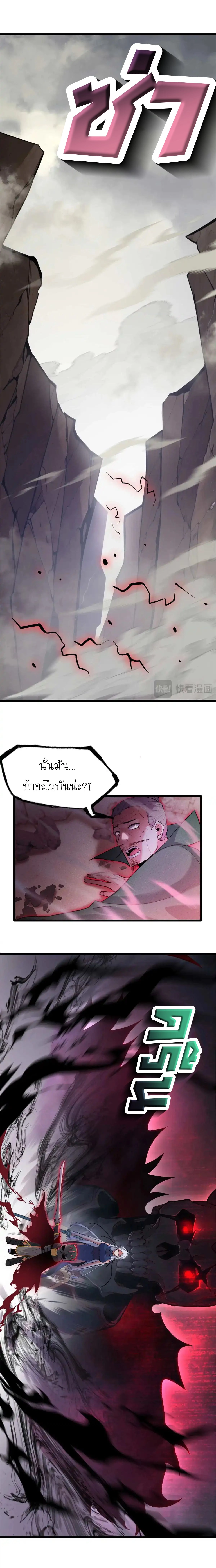 อ่านมังงะ Astral Pet Store ตอนที่ 157/10.jpg