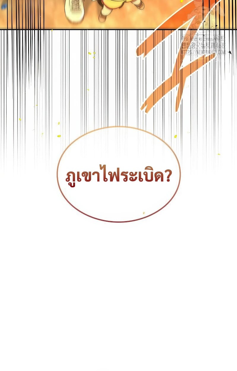 อ่านมังงะ Shinsu Kindergarten ตอนที่ 17/102.jpg