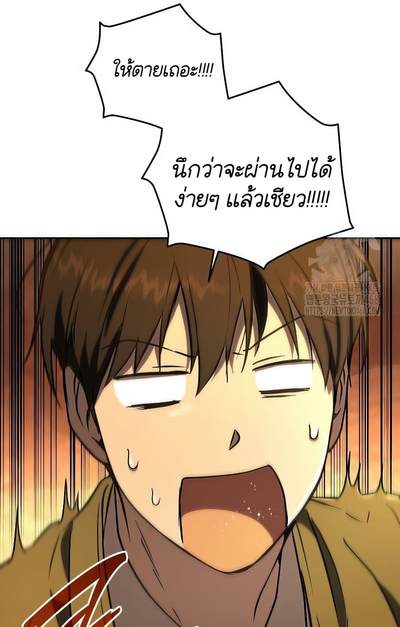 อ่านมังงะ Shinsu Kindergarten ตอนที่ 17/103.jpg