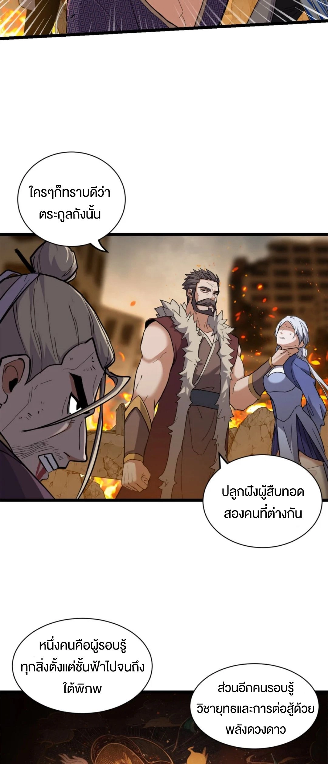 อ่านมังงะ Astral Pet Store ตอนที่ 156/10.jpg
