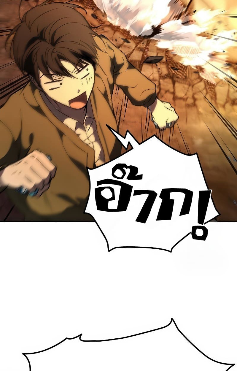 อ่านมังงะ Shinsu Kindergarten ตอนที่ 17/109.jpg
