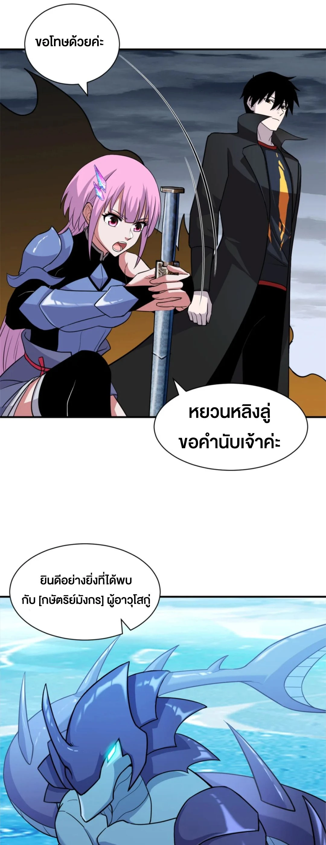 อ่านมังงะ Astral Pet Store ตอนที่ 162/1.jpg