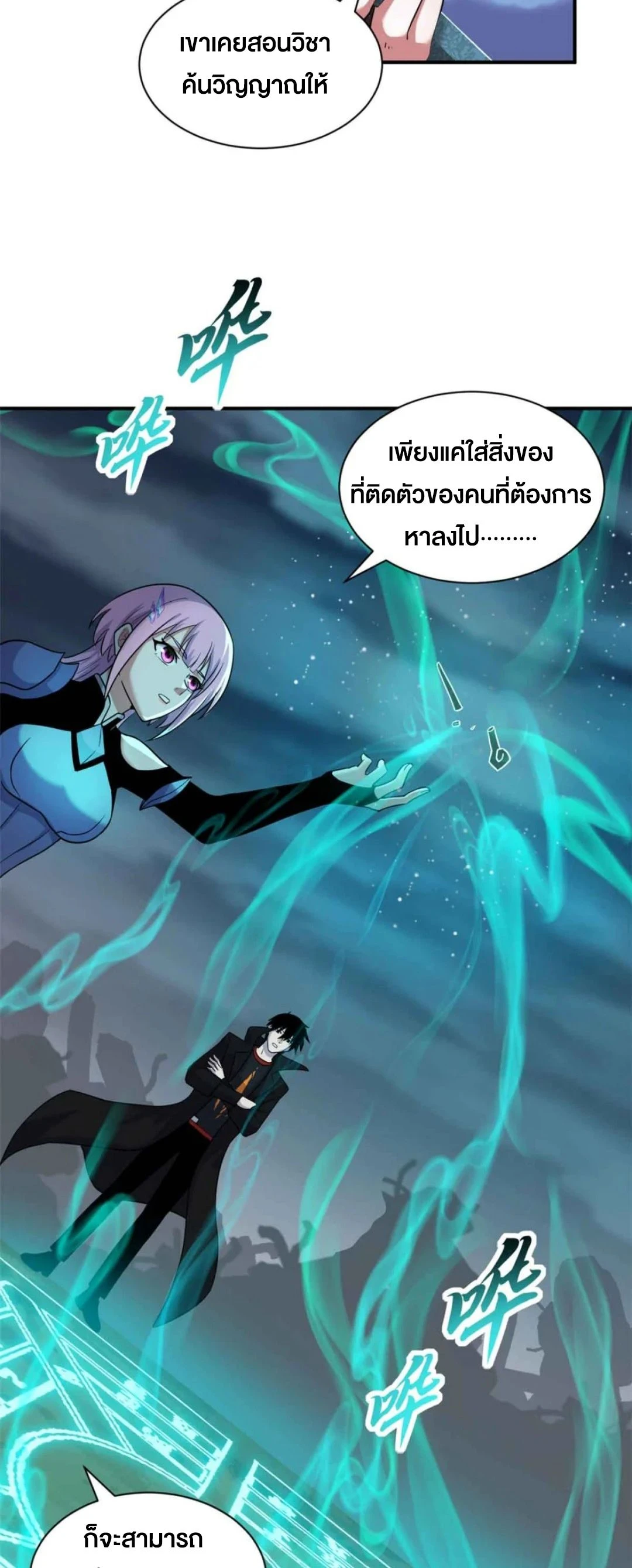 อ่านมังงะ Astral Pet Store ตอนที่ 161/10.jpg