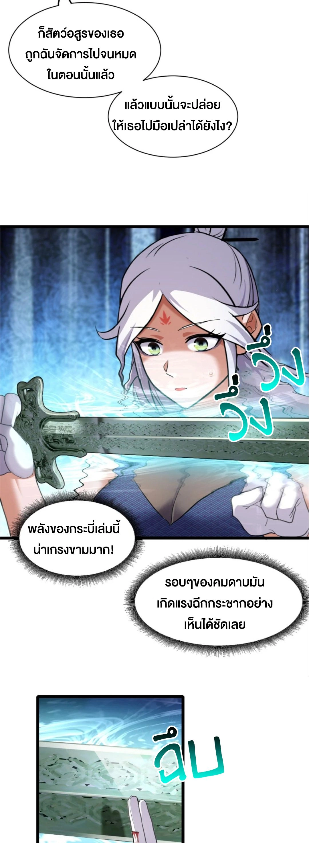 อ่านมังงะ Astral Pet Store ตอนที่ 155/10.jpg
