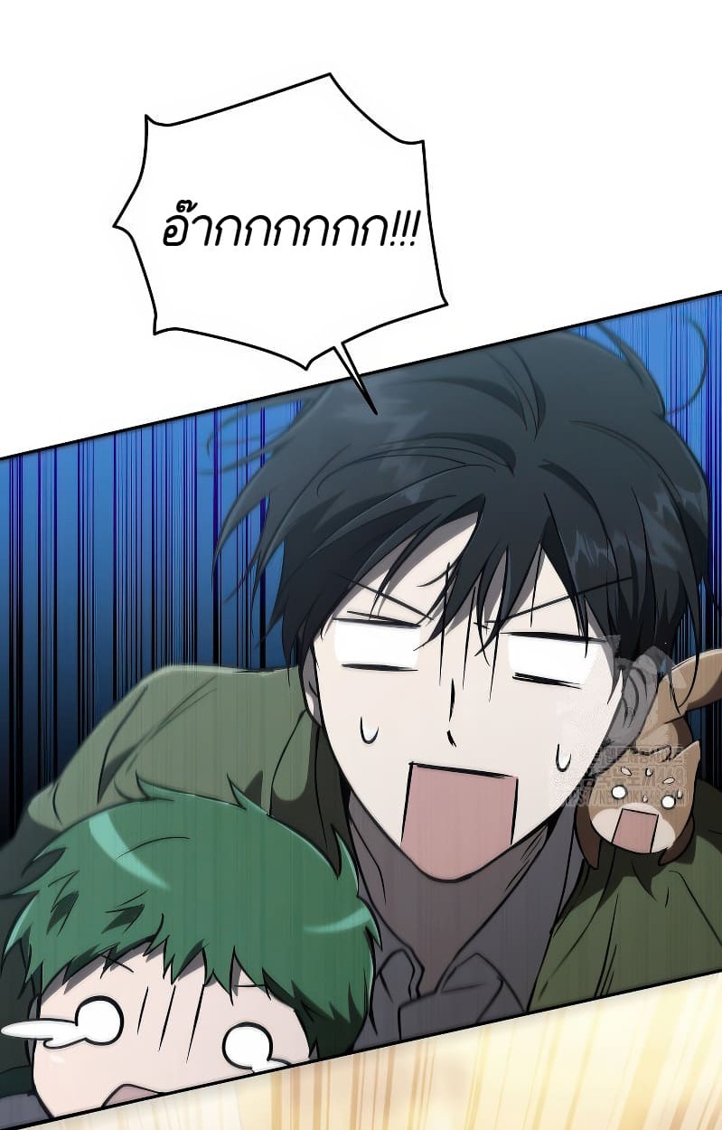 อ่านมังงะ Shinsu Kindergarten ตอนที่ 17/10.jpg