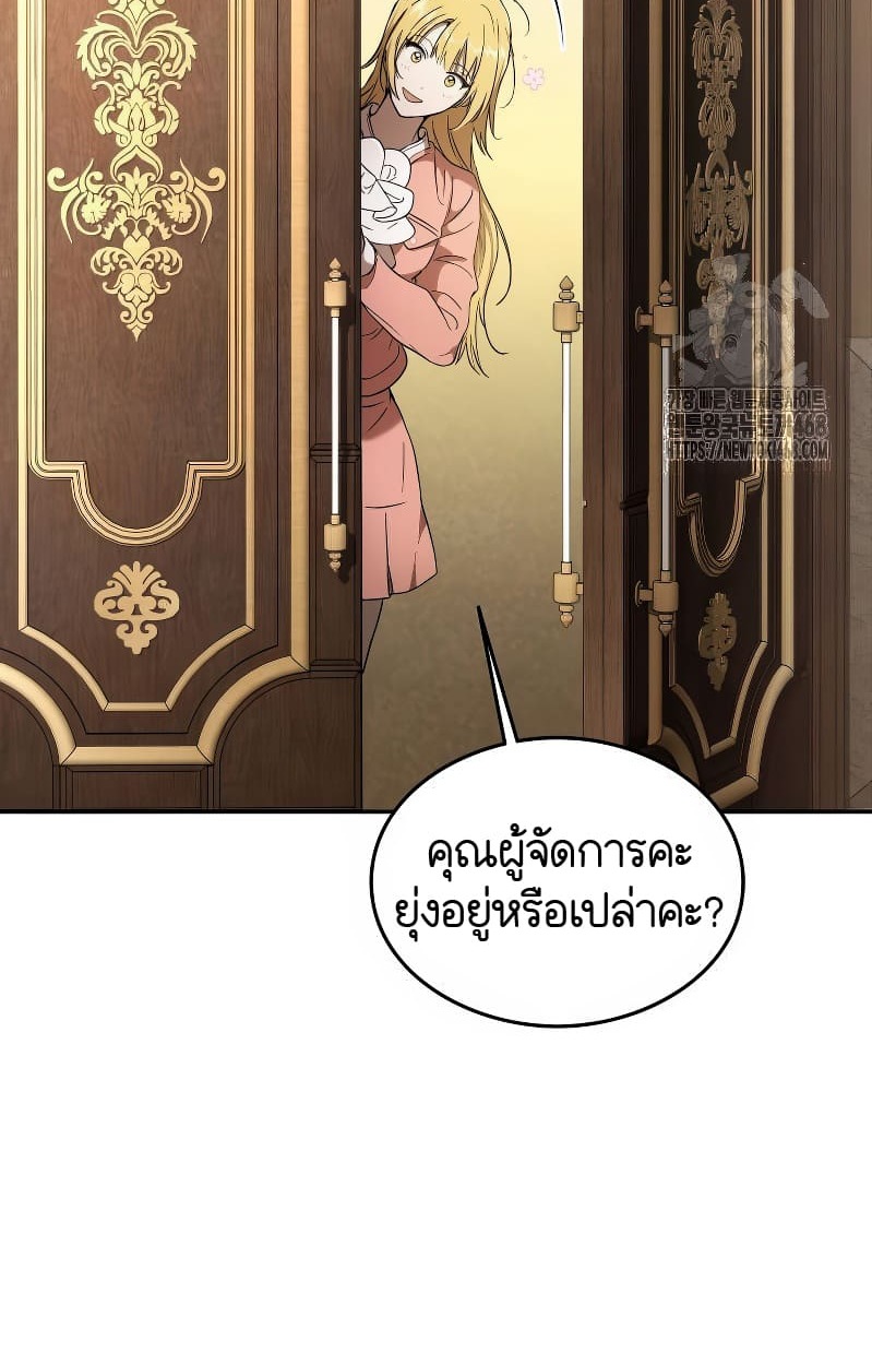 อ่านมังงะ Shinsu Kindergarten ตอนที่ 17/117.jpg