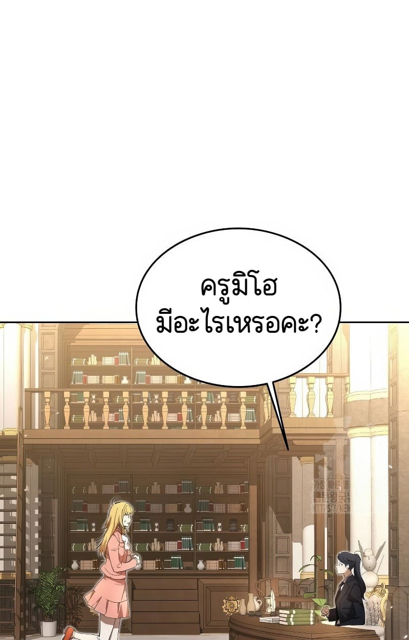 อ่านมังงะ Shinsu Kindergarten ตอนที่ 17/118.jpg