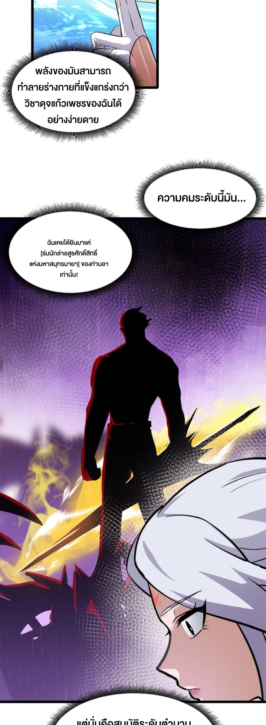 อ่านมังงะ Astral Pet Store ตอนที่ 155/11.jpg