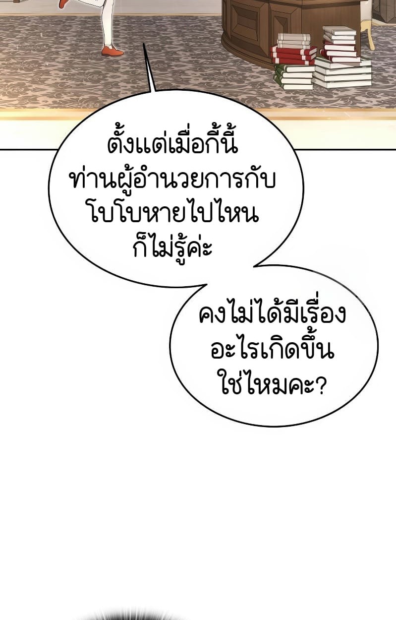 อ่านมังงะ Shinsu Kindergarten ตอนที่ 17/119.jpg