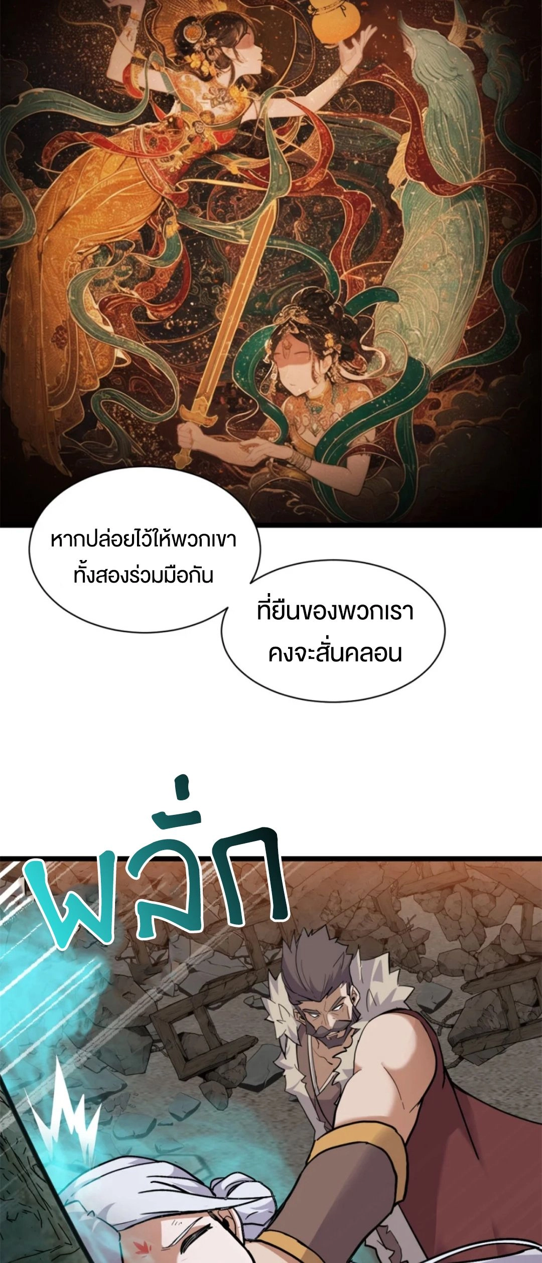 อ่านมังงะ Astral Pet Store ตอนที่ 156/11.jpg