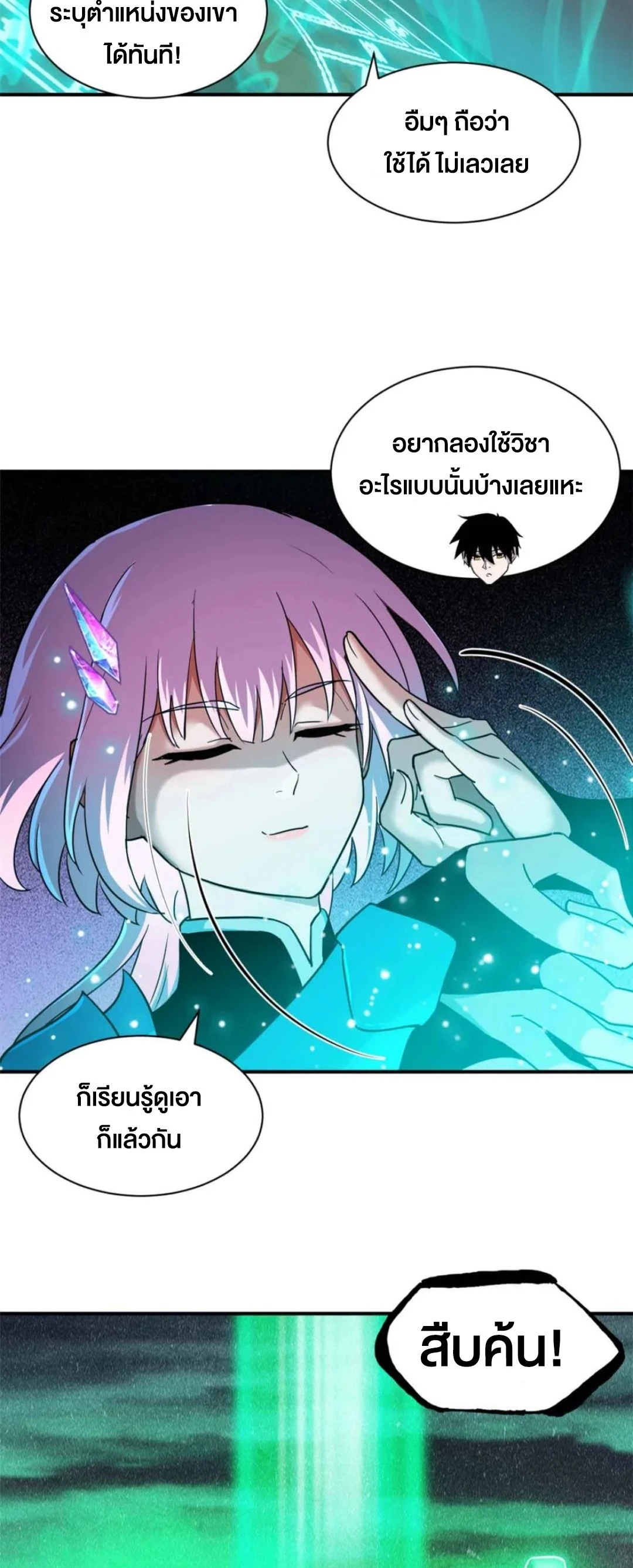 อ่านมังงะ Astral Pet Store ตอนที่ 161/11.jpg