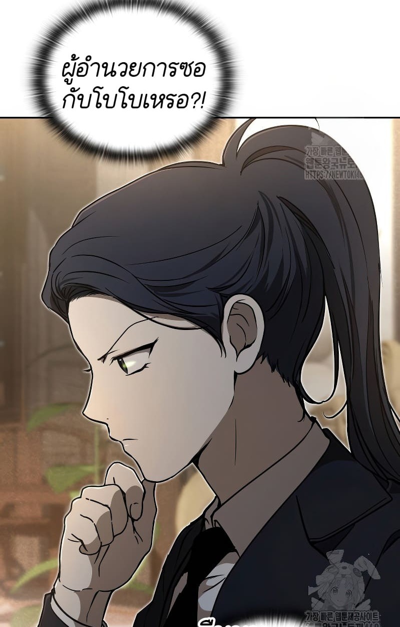 อ่านมังงะ Shinsu Kindergarten ตอนที่ 17/120.jpg