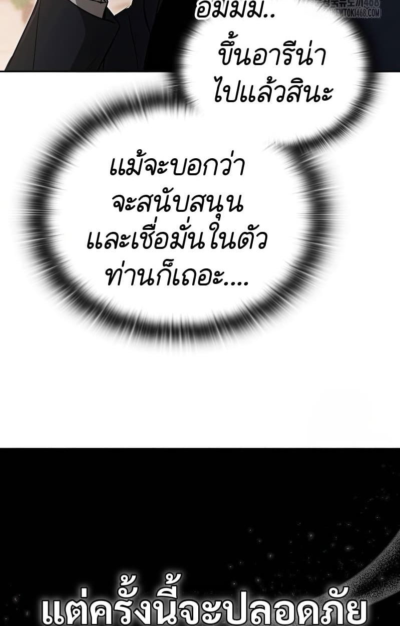 อ่านมังงะ Shinsu Kindergarten ตอนที่ 17/121.jpg
