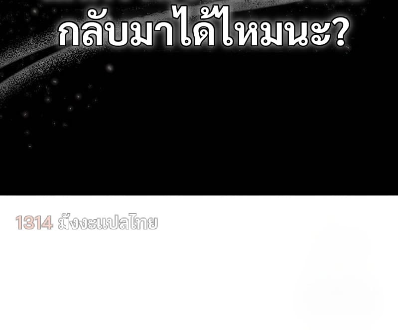 อ่านมังงะ Shinsu Kindergarten ตอนที่ 17/122.jpg