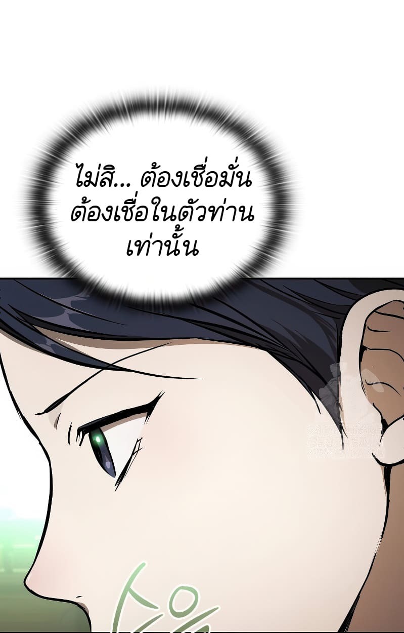 อ่านมังงะ Shinsu Kindergarten ตอนที่ 17/123.jpg