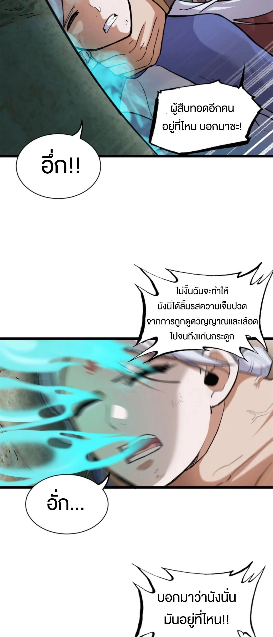 อ่านมังงะ Astral Pet Store ตอนที่ 156/12.jpg