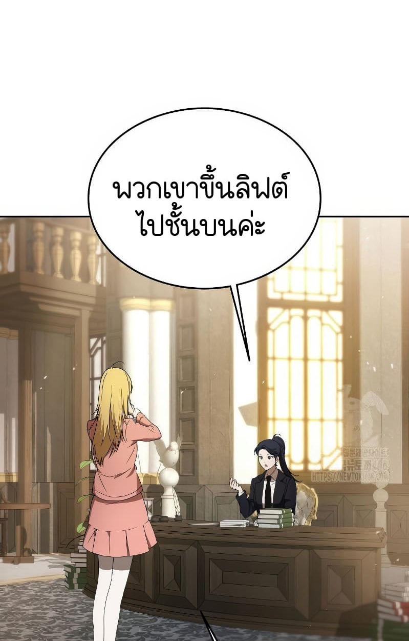 อ่านมังงะ Shinsu Kindergarten ตอนที่ 17/125.jpg