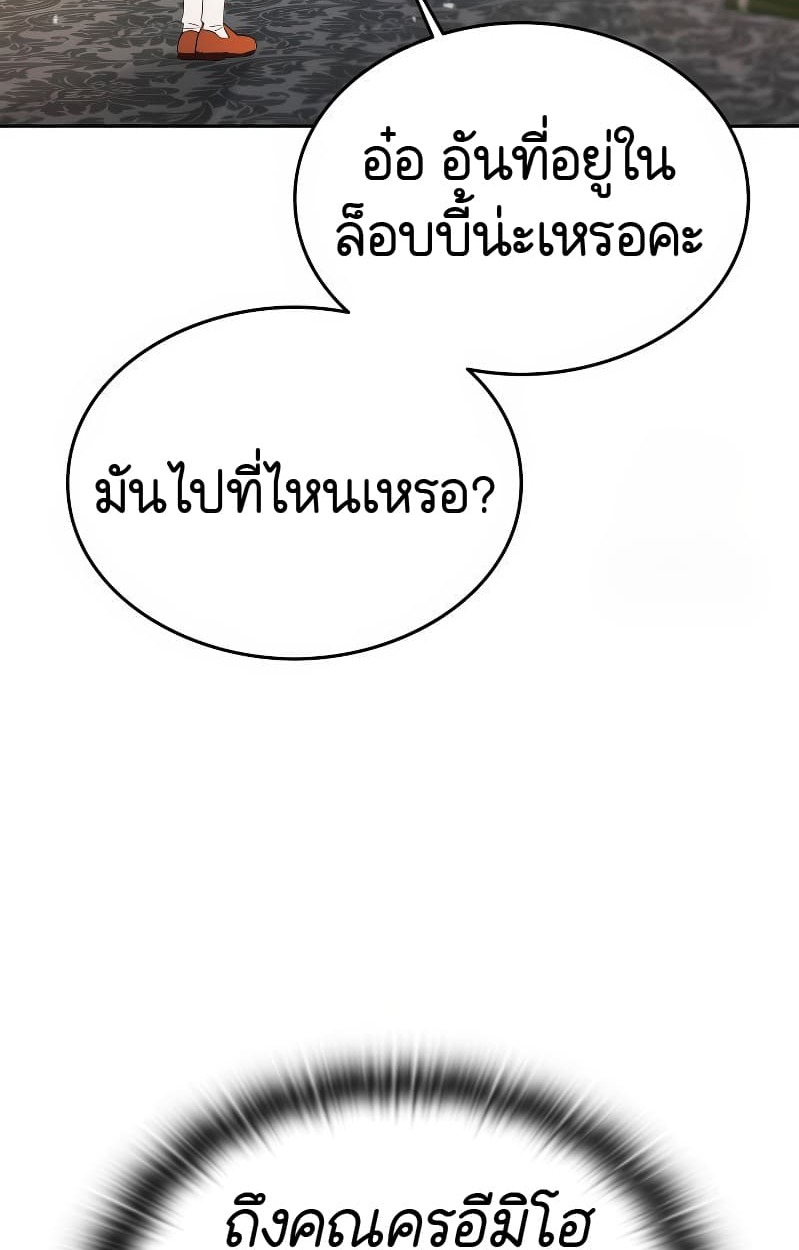 อ่านมังงะ Shinsu Kindergarten ตอนที่ 17/126.jpg