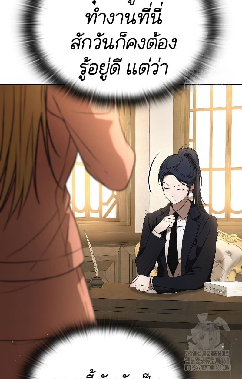 อ่านมังงะ Shinsu Kindergarten ตอนที่ 17/127.jpg