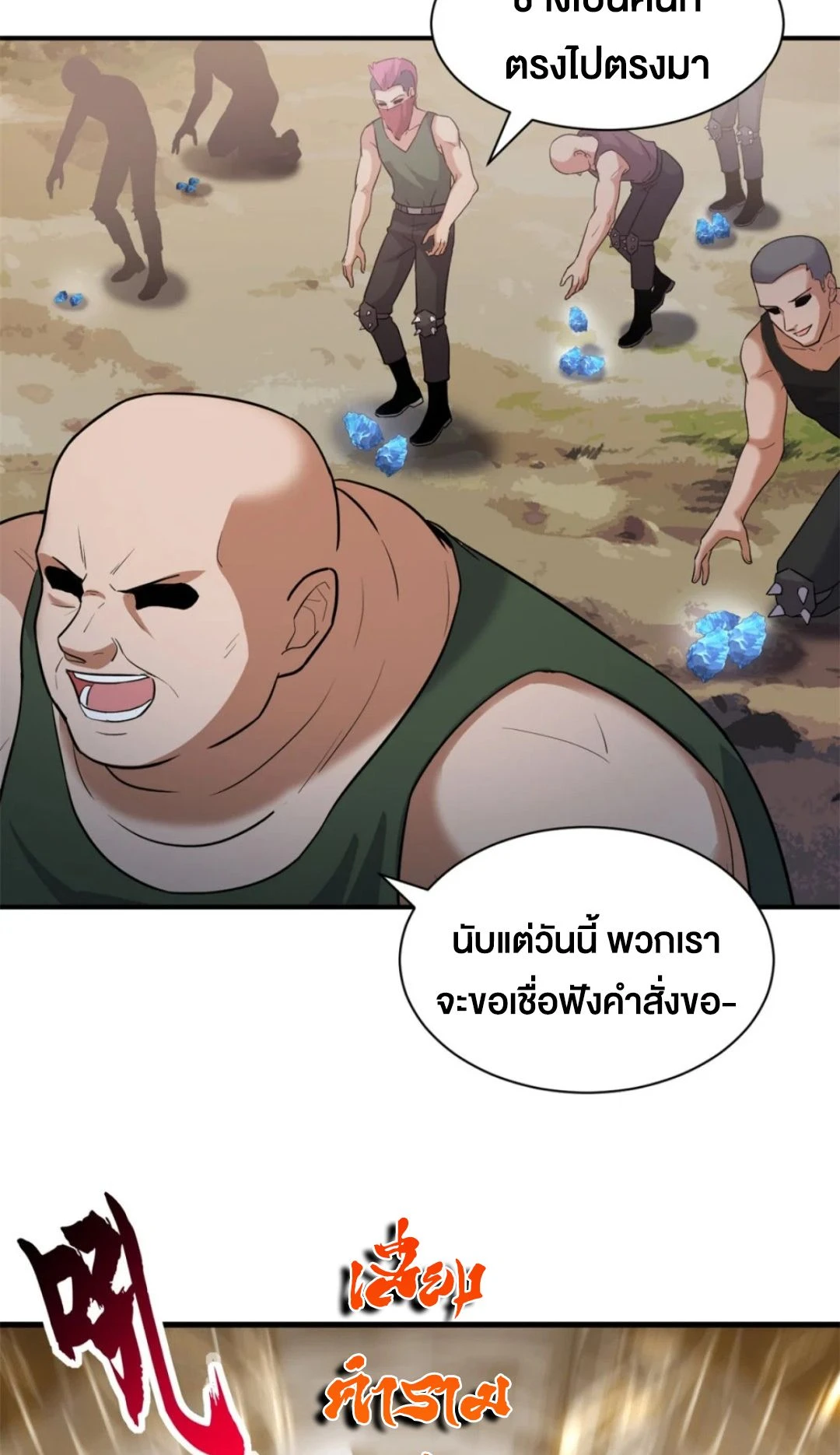 อ่านมังงะ Astral Pet Store ตอนที่ 160/12.jpg