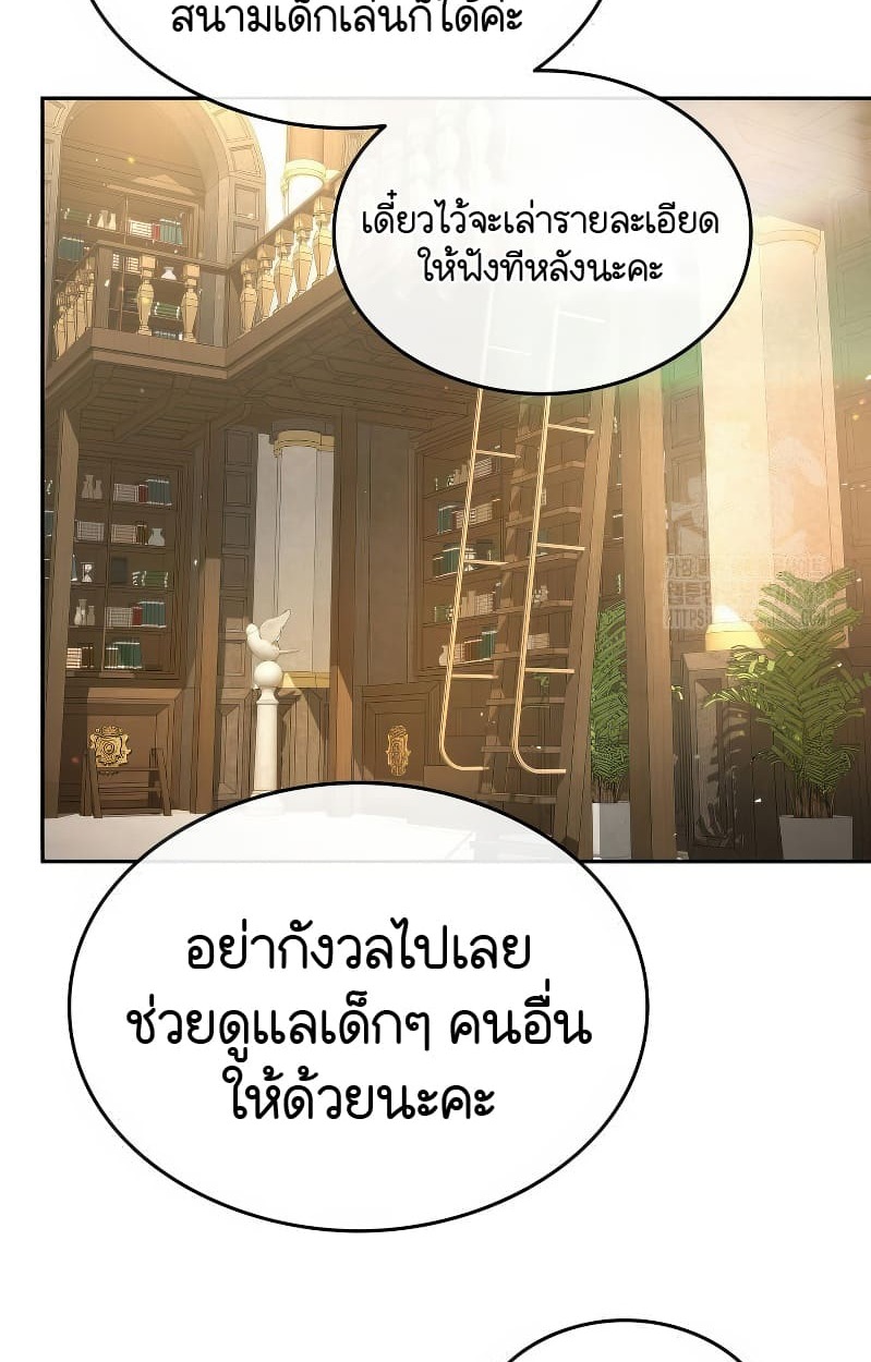 อ่านมังงะ Shinsu Kindergarten ตอนที่ 17/129.jpg