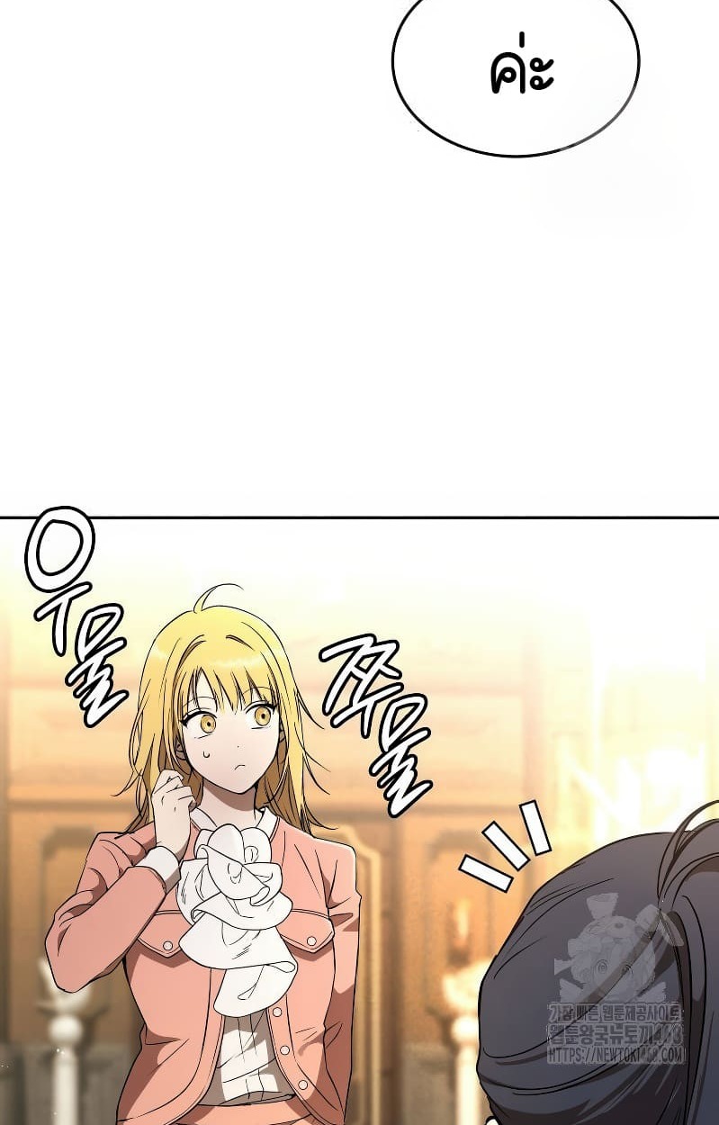 อ่านมังงะ Shinsu Kindergarten ตอนที่ 17/130.jpg