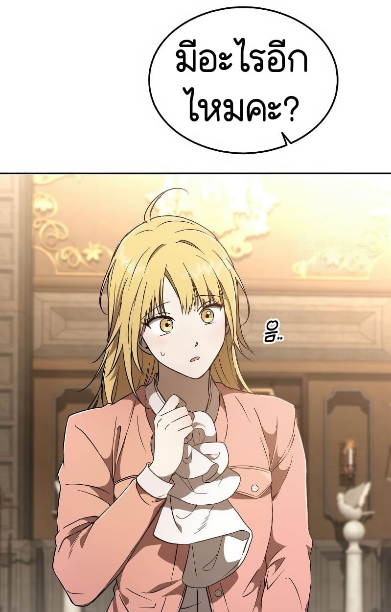อ่านมังงะ Shinsu Kindergarten ตอนที่ 17/132.jpg