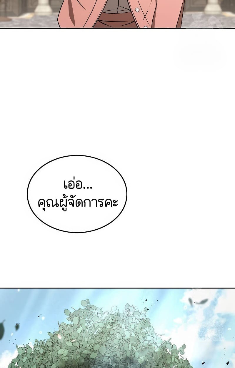 อ่านมังงะ Shinsu Kindergarten ตอนที่ 17/133.jpg