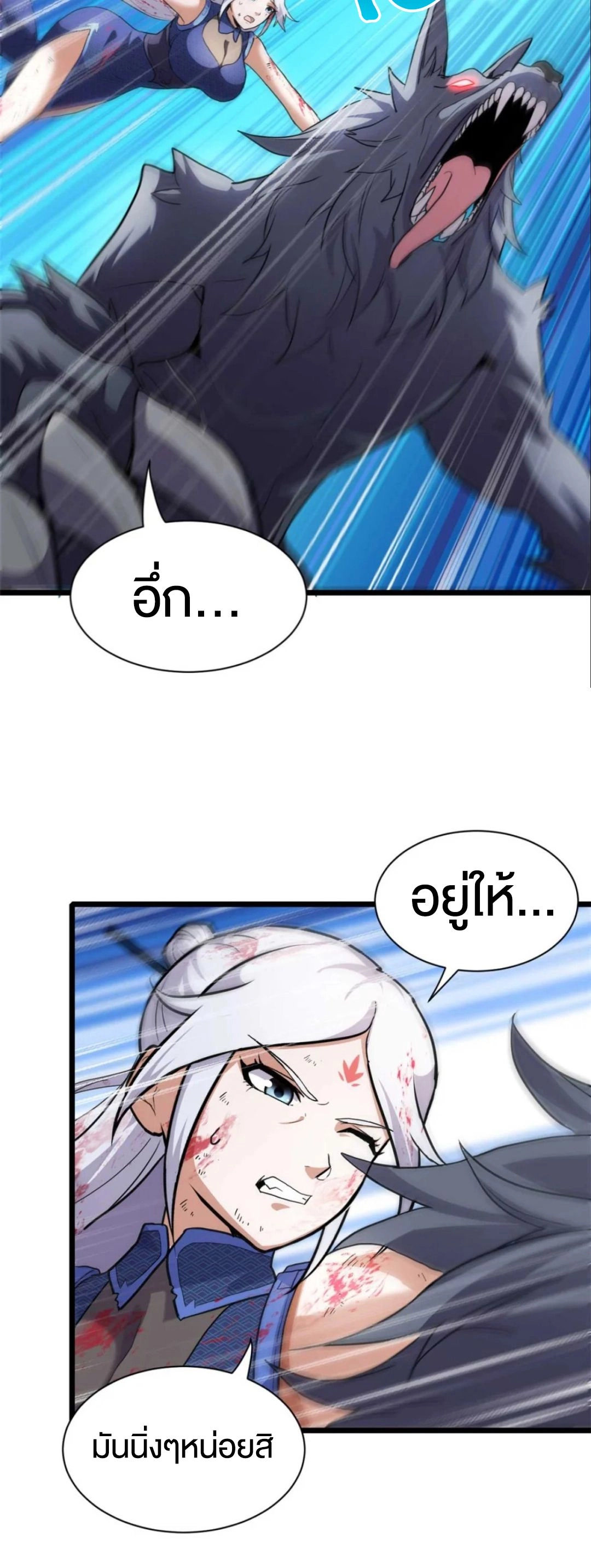อ่านมังงะ Astral Pet Store ตอนที่ 154/13.jpg