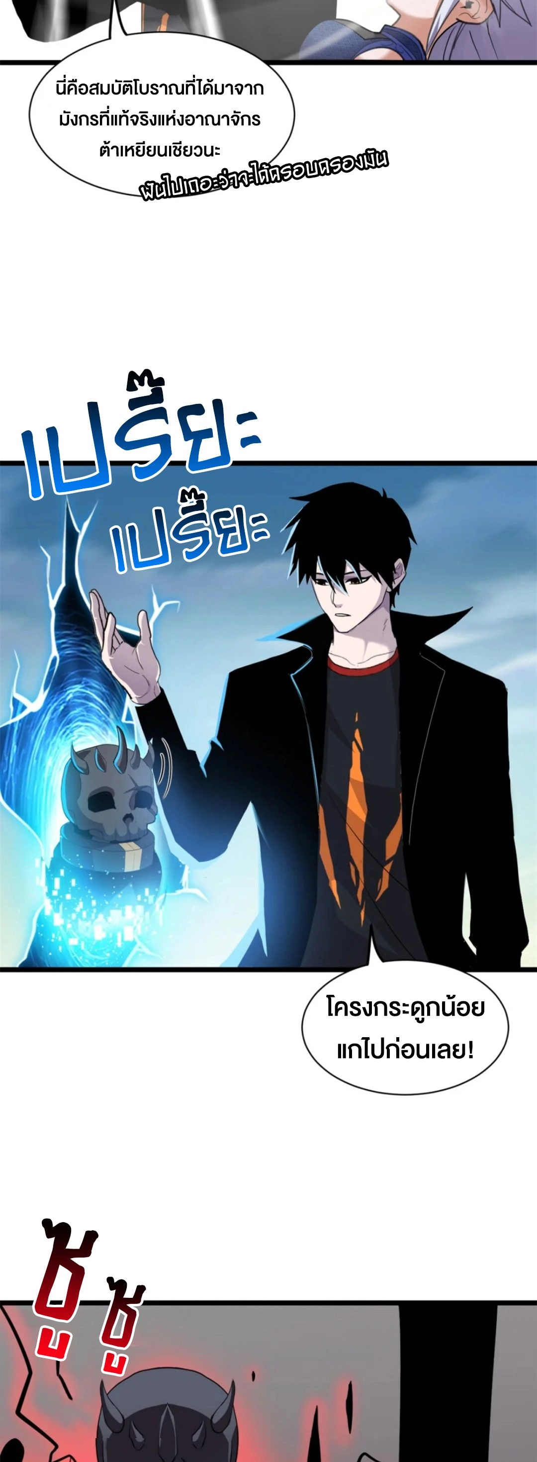 อ่านมังงะ Astral Pet Store ตอนที่ 155/13.jpg
