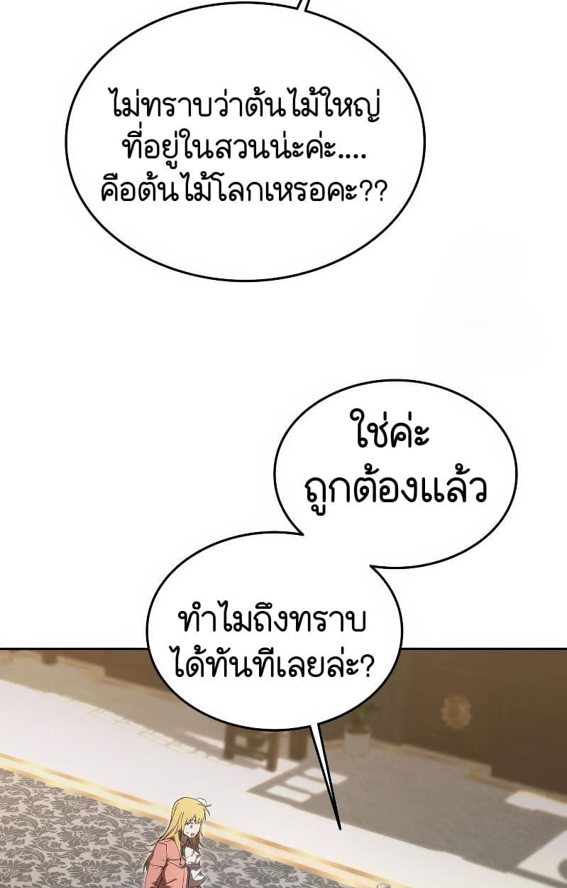 อ่านมังงะ Shinsu Kindergarten ตอนที่ 17/135.jpg