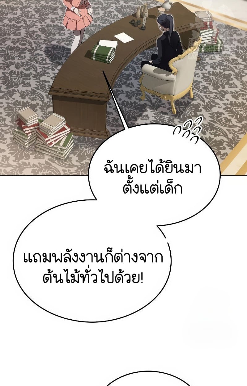 อ่านมังงะ Shinsu Kindergarten ตอนที่ 17/136.jpg