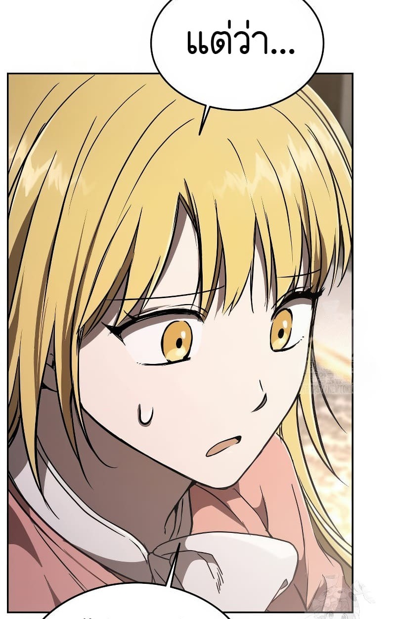 อ่านมังงะ Shinsu Kindergarten ตอนที่ 17/137.jpg
