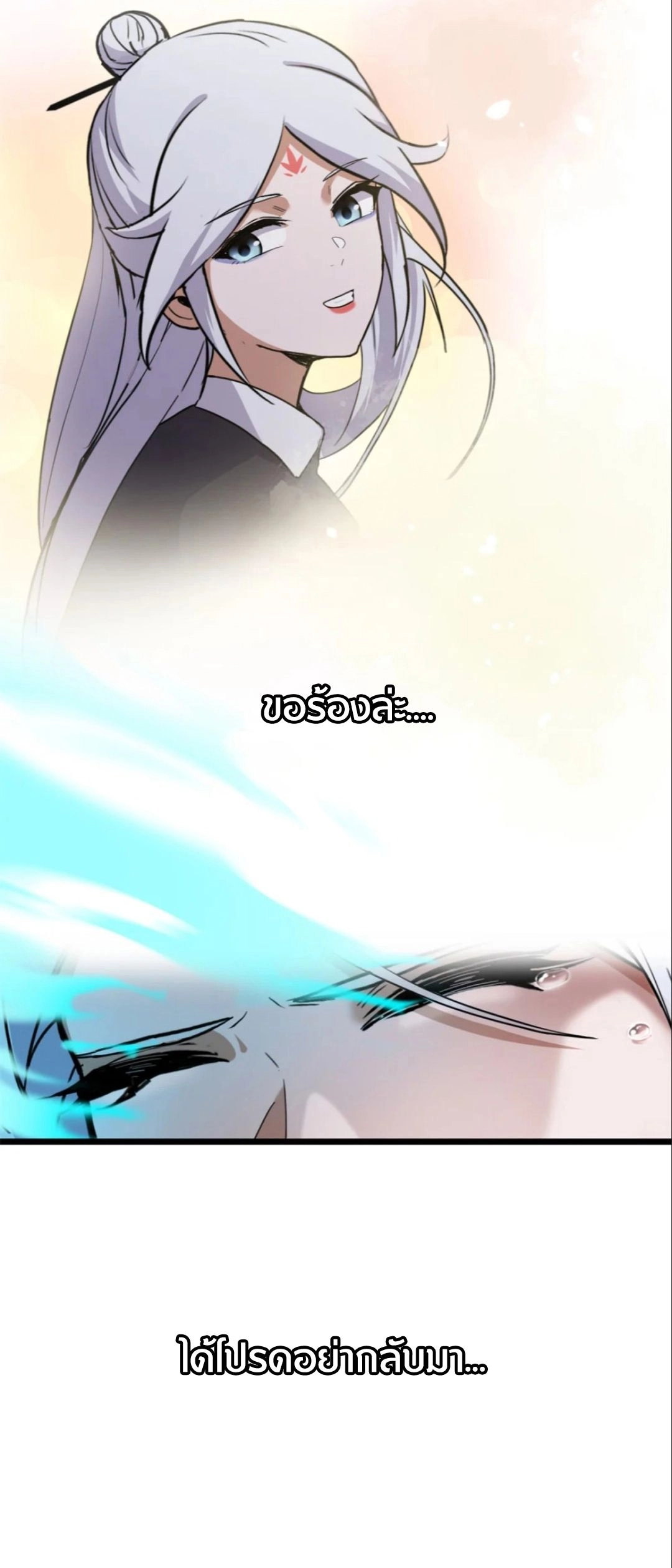 อ่านมังงะ Astral Pet Store ตอนที่ 156/14.jpg