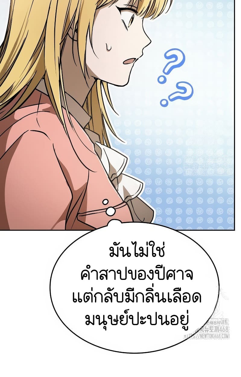 อ่านมังงะ Shinsu Kindergarten ตอนที่ 17/141.jpg