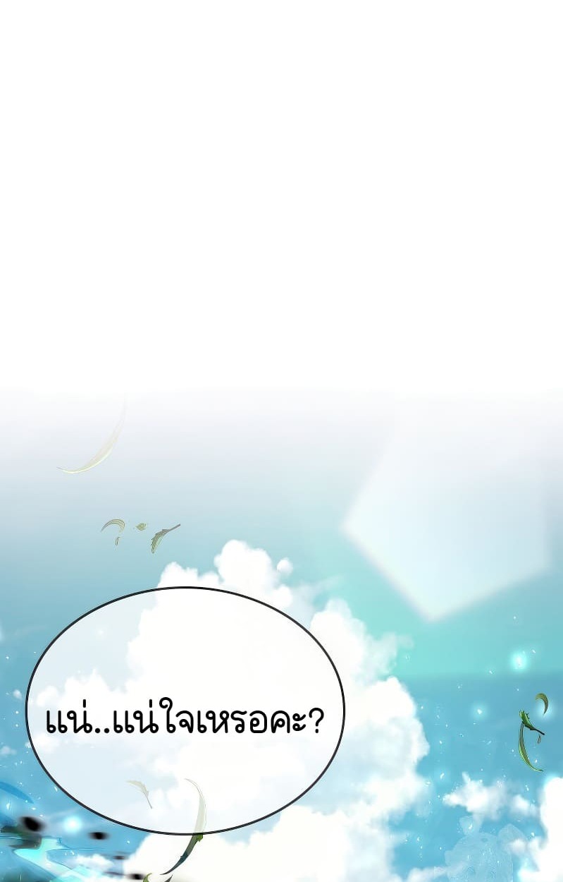 อ่านมังงะ Shinsu Kindergarten ตอนที่ 17/142.jpg