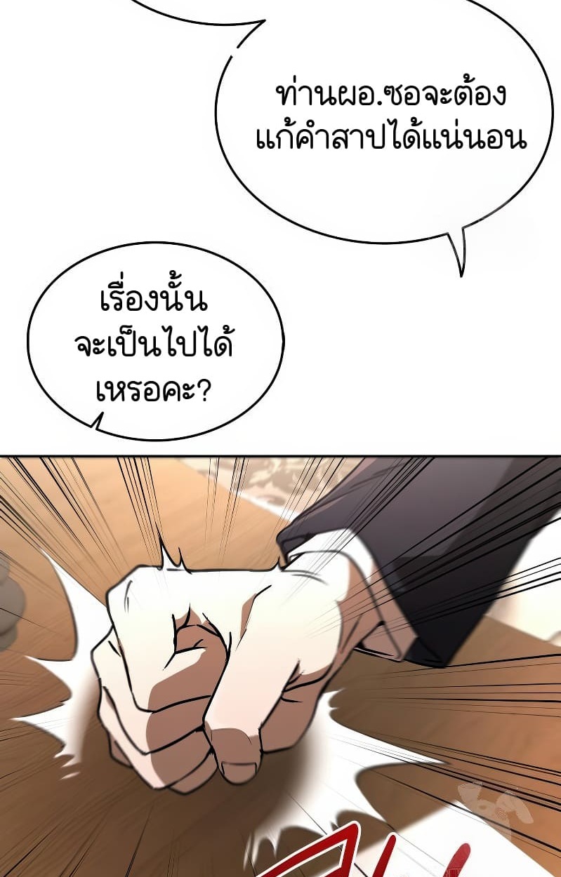 อ่านมังงะ Shinsu Kindergarten ตอนที่ 17/145.jpg