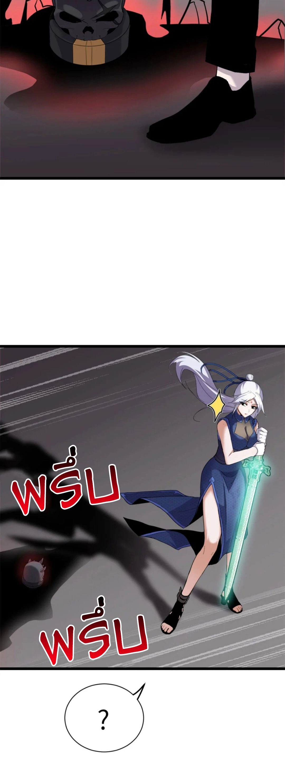 อ่านมังงะ Astral Pet Store ตอนที่ 155/14.jpg