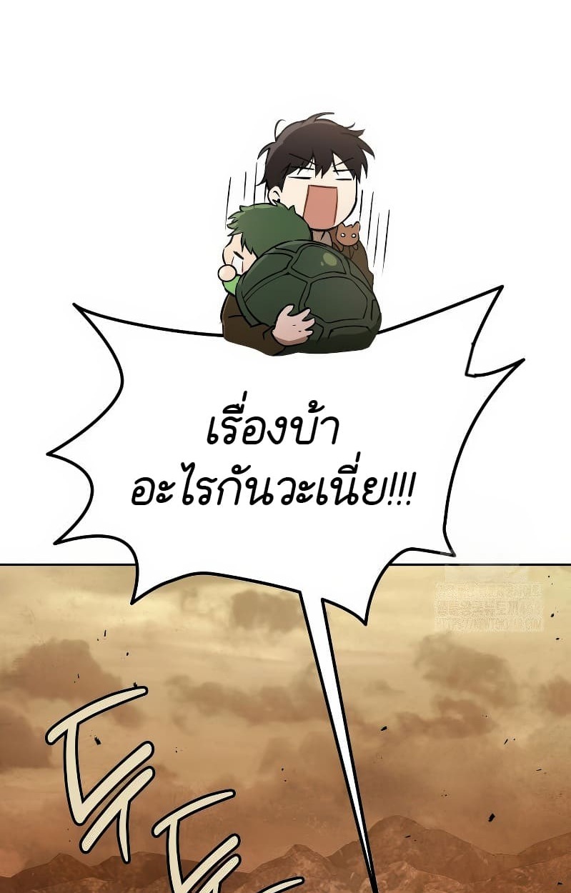 อ่านมังงะ Shinsu Kindergarten ตอนที่ 17/14.jpg