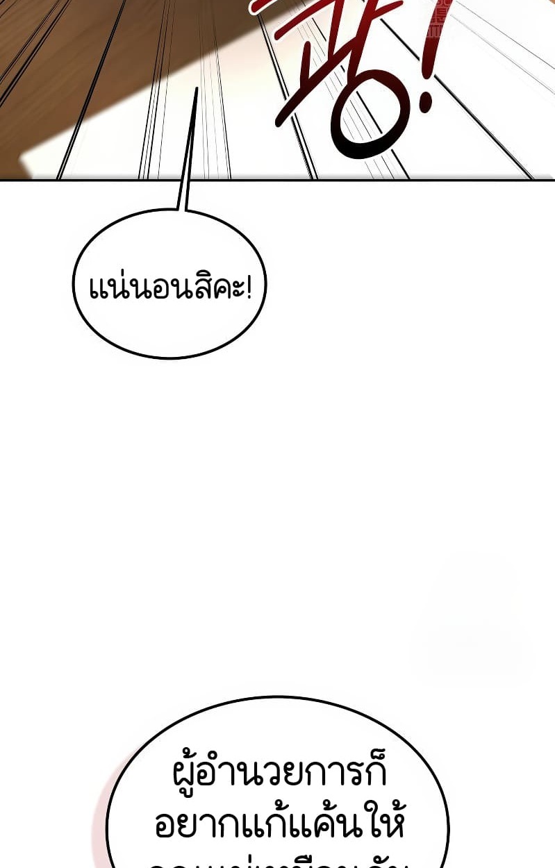 อ่านมังงะ Shinsu Kindergarten ตอนที่ 17/146.jpg