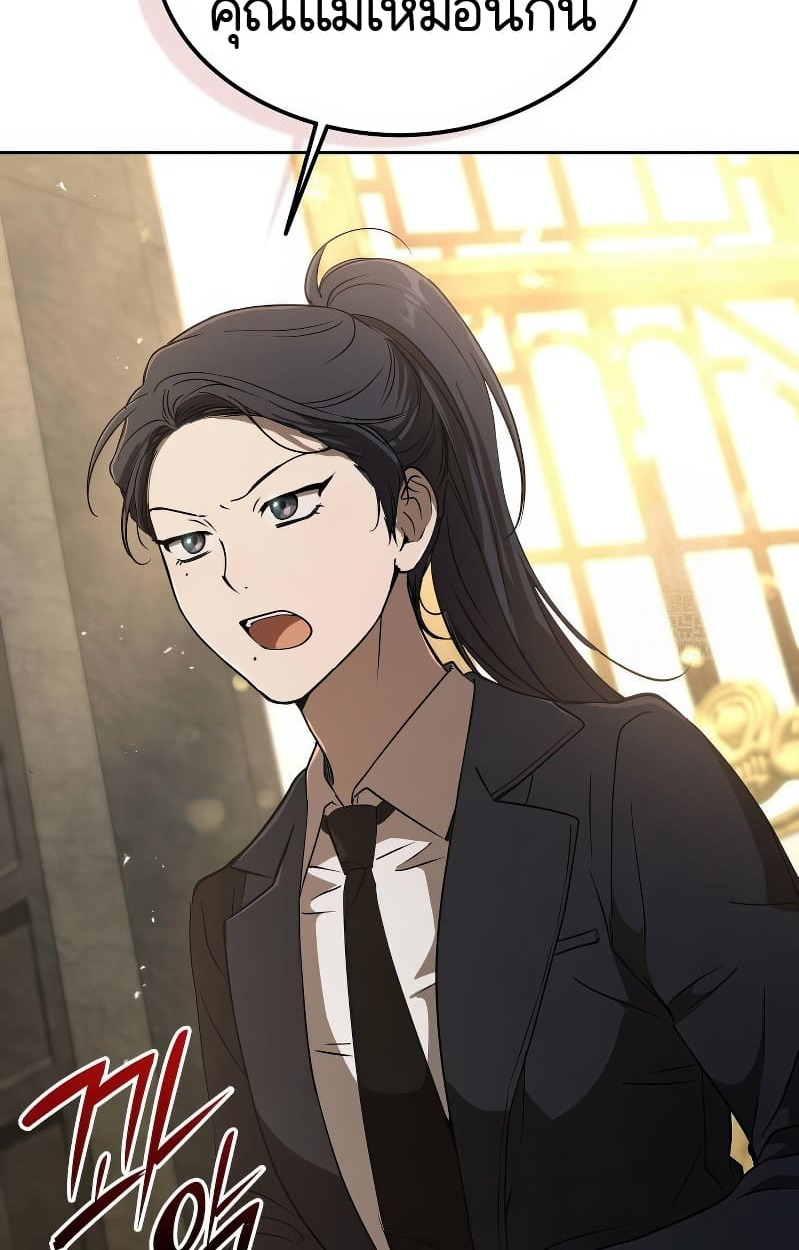 อ่านมังงะ Shinsu Kindergarten ตอนที่ 17/147.jpg