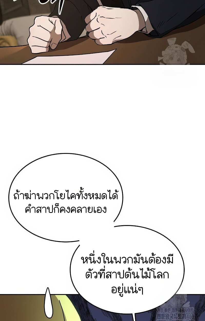 อ่านมังงะ Shinsu Kindergarten ตอนที่ 17/148.jpg