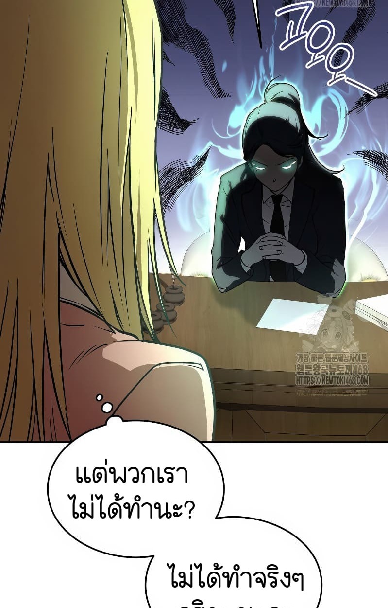 อ่านมังงะ Shinsu Kindergarten ตอนที่ 17/149.jpg